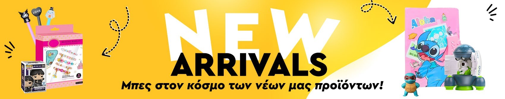 Νέες Παραλαβές