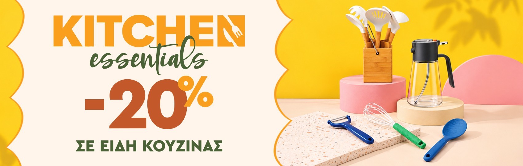 -20% Kitchen Essentials